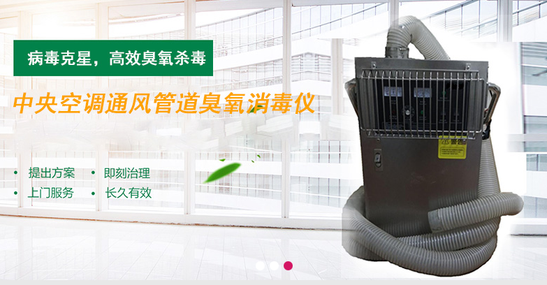 清洗空調(diào)通風管道 清洗空調(diào)通風管道