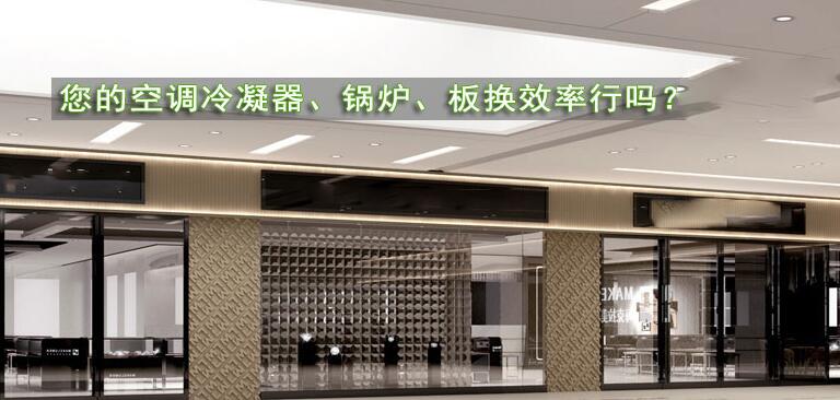 空調(diào)通風(fēng)管道清洗 空調(diào)通風(fēng)管道清洗