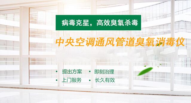 清洗空調(diào)風(fēng)道 清洗空調(diào)風(fēng)道